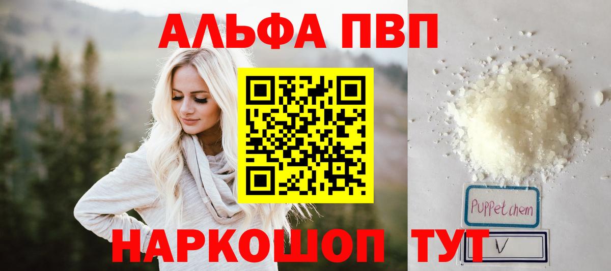 APVP СК  купить  сайты  Электросталь  Вход с VPN 