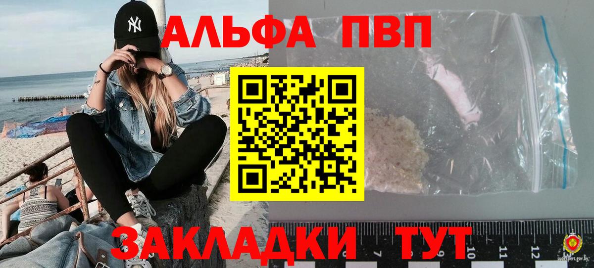 Alfa_PVP мука Электросталь