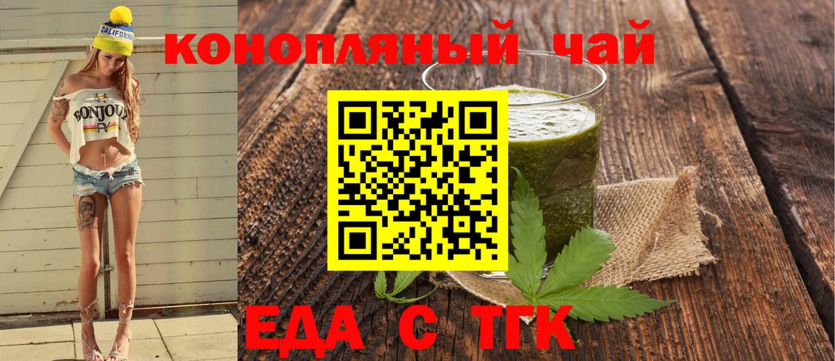 Еда ТГК марихуана  Вход с VPN  Электросталь 