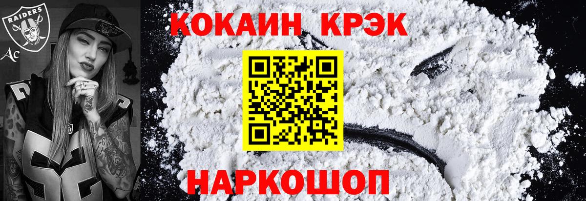 Cocaine  Вход с VPN  Электросталь  COCAIN Эквадор  Кокаин 97% 