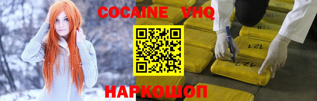 Cocaine Колумбийский Электросталь