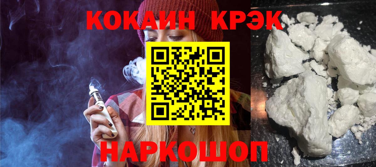 Cocaine VHQ  Кокаин  наркота  Cocaine 98%  Электросталь 