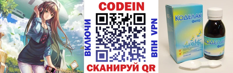 MEGA онион  Электросталь  Codein напиток Lean (лин) 