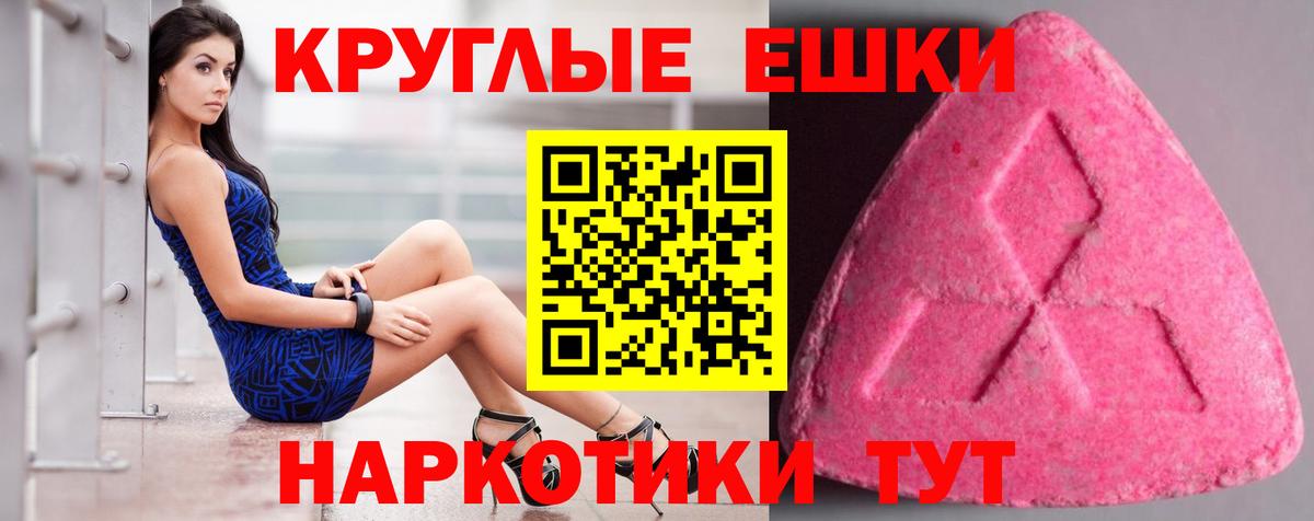 Электросталь  ЭКСТАЗИ  Вход с VPN  ЭКСТАЗИ 280мг  Экстази VHQ 