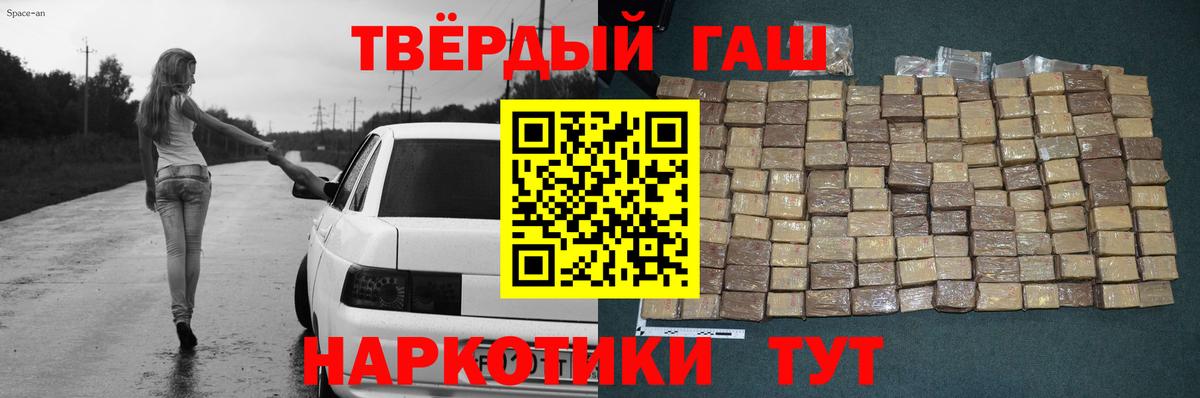 Гашиш гарик  Вход с VPN  Электросталь  ГАШИШ хэш 