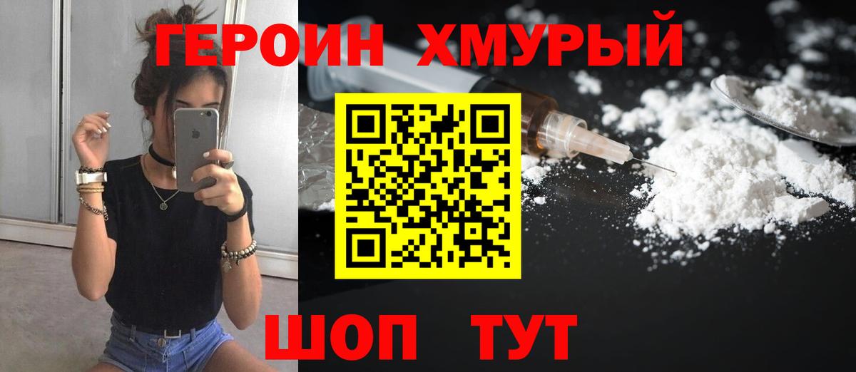 Электросталь  Героин гречка  Вход с VPN 