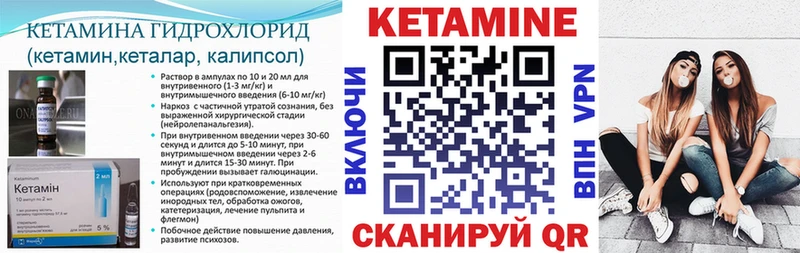 МЕГА как войти Электросталь КЕТАМИН VHQ