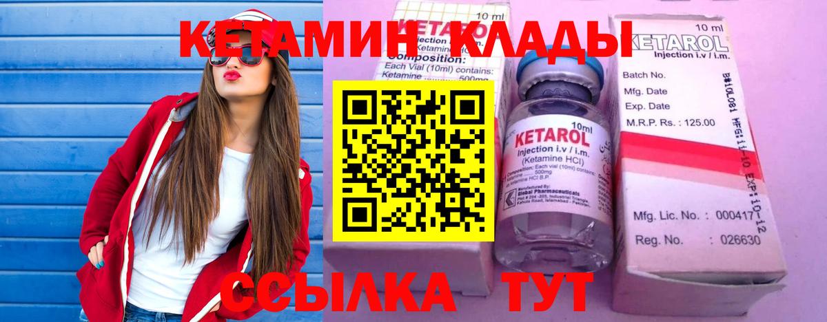 КЕТАМИН VHQ Электросталь