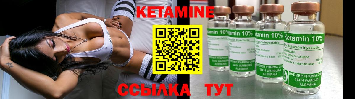 КЕТАМИН VHQ  Кетамин ketamine  Вход с VPN  Электросталь 