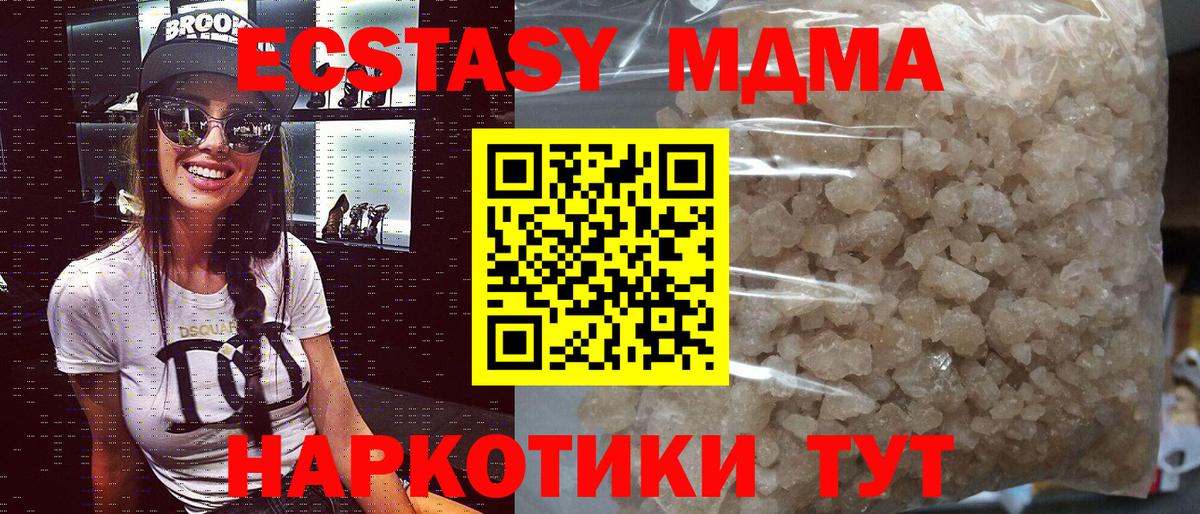MDMA  МДМА crystal  Вход с VPN  Электросталь 