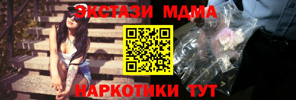 МДМА молли  Электросталь  MDMA Molly 