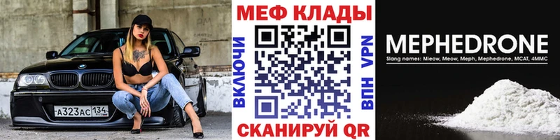 Меф 4 MMC  Электросталь 