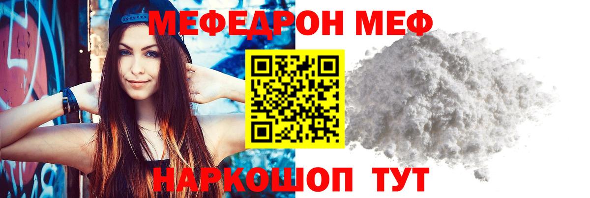 Меф мяу мяу  МЕФ  Электросталь  купить наркоту  Мефедрон мяу мяу 