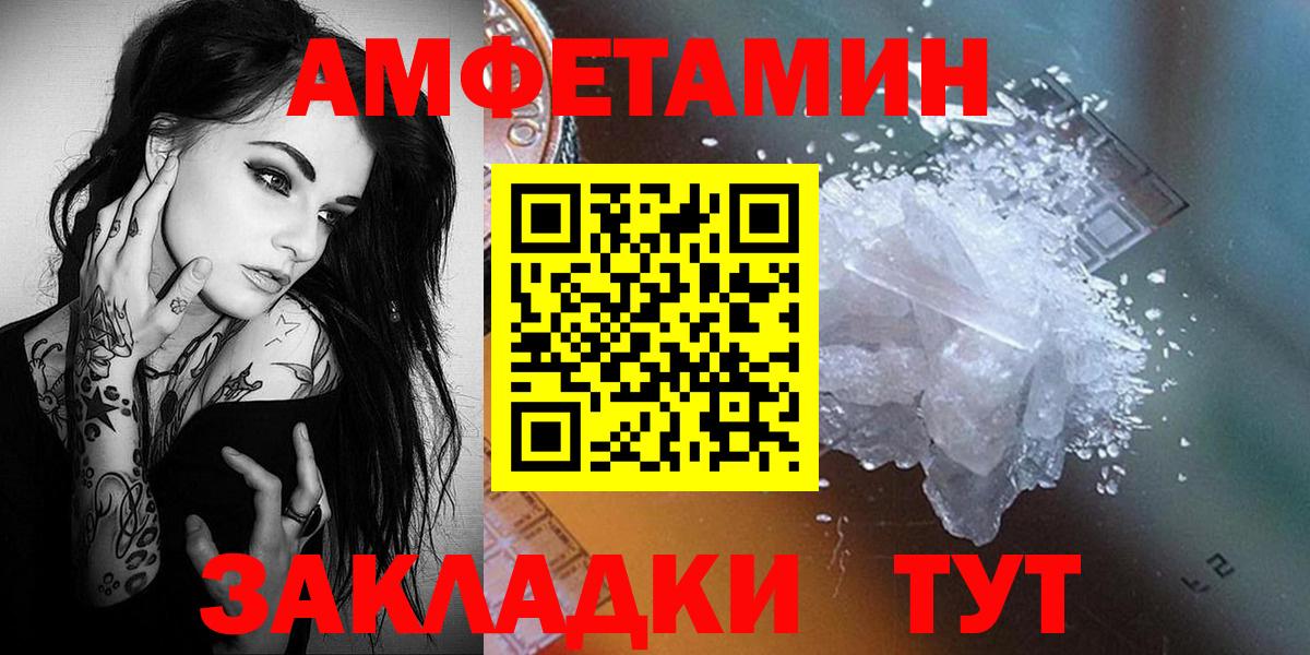 Электросталь  Первитин винт  Вход с VPN 