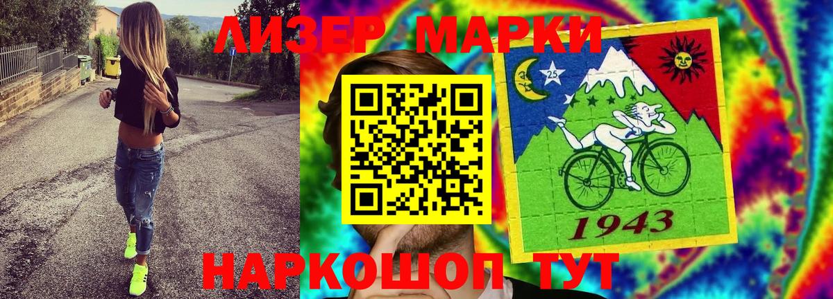 Марки NBOMe 1500мкг Электросталь