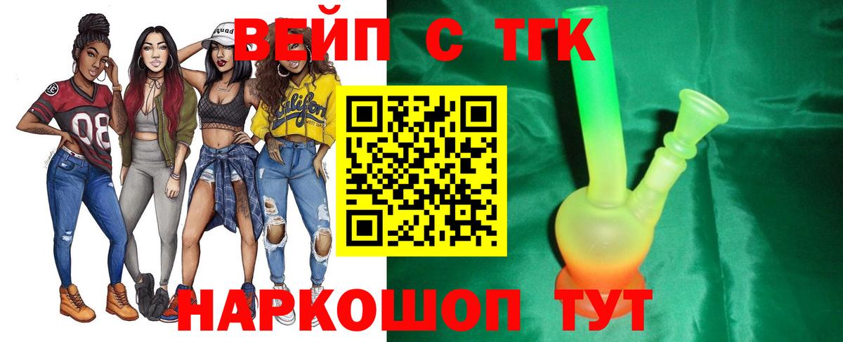 Электросталь  даркнет сайт  Вход с VPN  Дистиллят ТГК жижа  ТГК вейп с тгк 