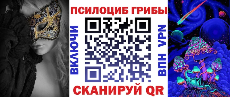 Галлюциногенные грибы ЛСД  Электросталь 